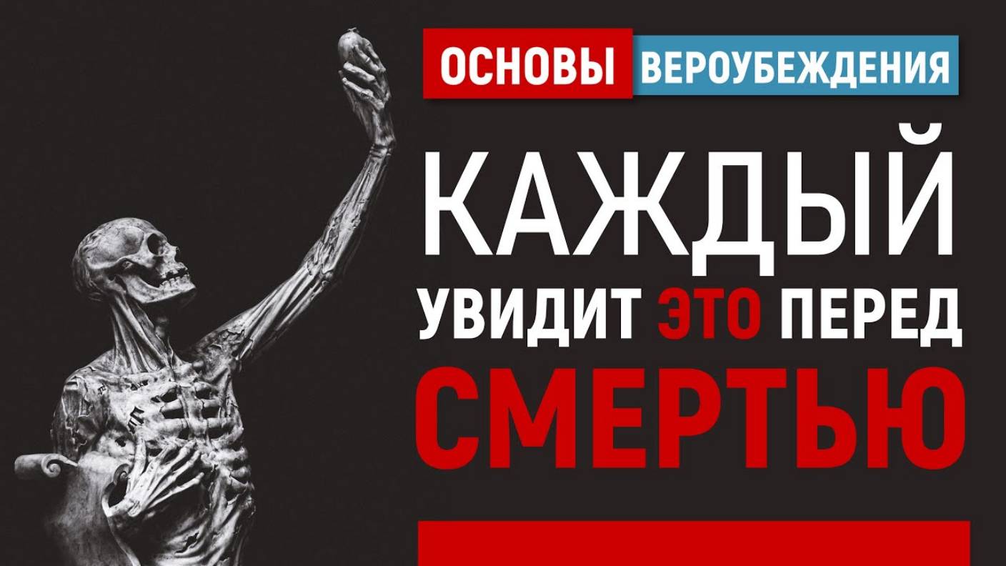 УРОКИ АКЫДЫ 36: Ангел смерти. Смерть. Испытание в могиле | Рамадан аль-Буты смотреть онлайн