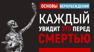 УРОКИ АКЫДЫ 36: Ангел смерти. Смерть. Испытание в могиле | Рамадан аль-Буты