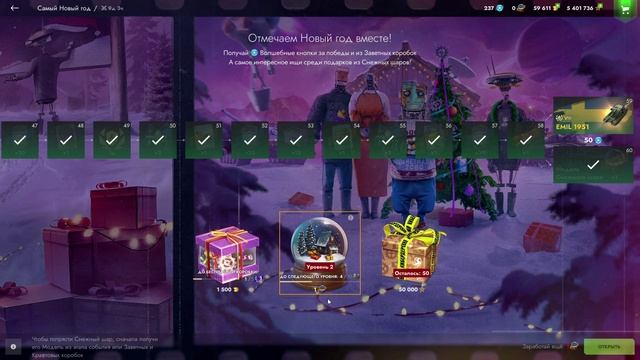 Новогодний Ивент 2024