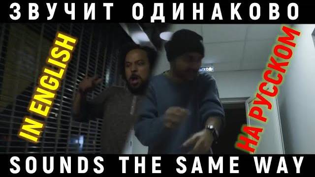 ВЫ УДИВИТЕСЬ! Сравниваем наши каверы с оригиналами Billie Eilish, Lil Nas X и др. смотреть онлайн