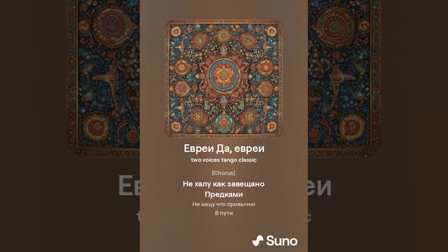 Евреи Да, евреи смотреть онлайн