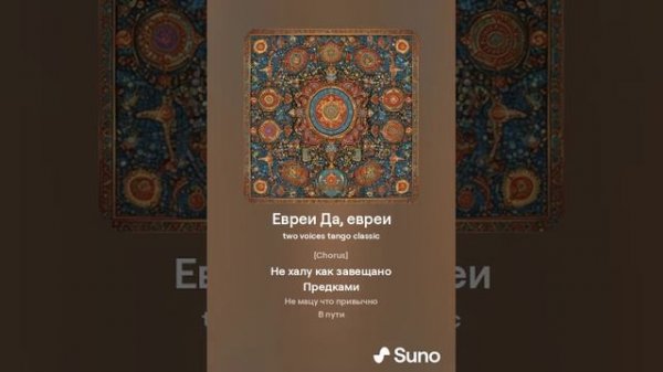 Евреи Да, евреи