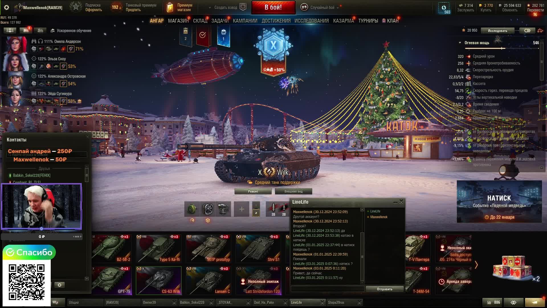 Мир танков! Играем в натиск на пару! смотреть онлайн