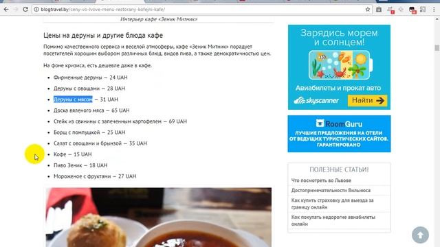 ceny na papierosy wodka i restauracji w Ukrainie. SZOK FINANSOWY!!! смотреть онлайн