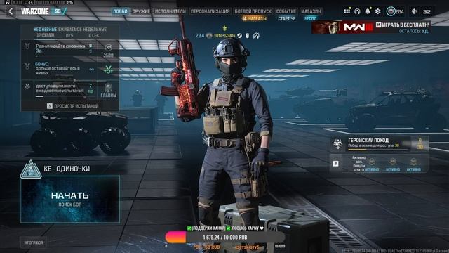 LIVE✅Stream Warzone✅ #codwarzone #warzone #gameplay смотреть онлайн