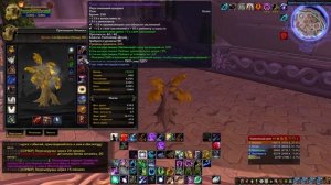 ГАЙД НА РДРУ 3.3.5 ПВП Ч.1 ► World of Warcraft