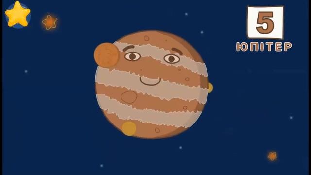 Космос: знайомство з планетами. смотреть онлайн