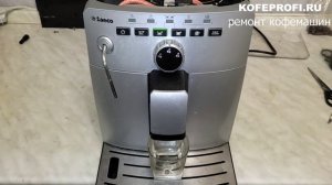 Saeco Intuita - ремонт