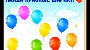 ЦВЕТА на картинках Учим и запоминаем цвета Обучающий мультик для маленьких детей