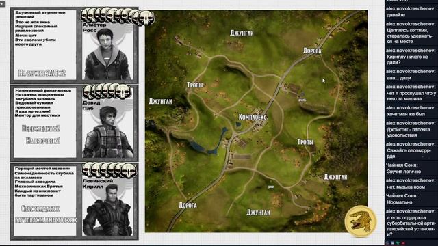 Доброе утро Мангор. Серия 3.5 (Fate Core НРИ) battletech