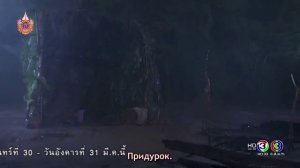 Кровь дракона: Тигр 1 сезон 2 серия