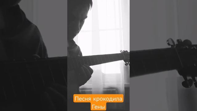 песня крокодила Гены смотреть онлайн