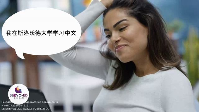 Учить китайский легко и интересно✔️ смотреть онлайн