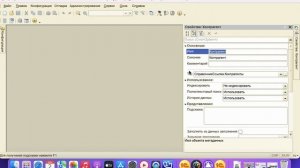 007 Выбор контрагента в документ с отбором