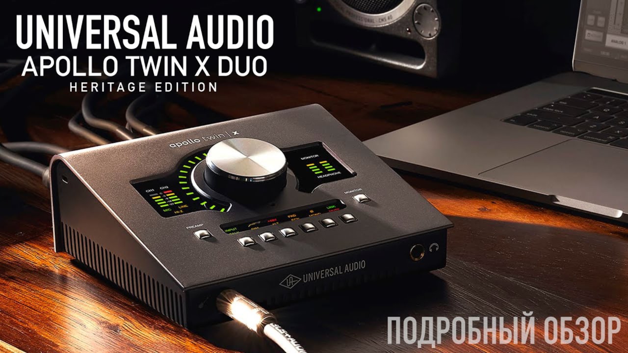 Universal Audio Apollo Twin X Duo Heritage Edition. Обзор звуковой карты смотреть онлайн
