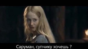 Супчик (Эовин и все-все-все)