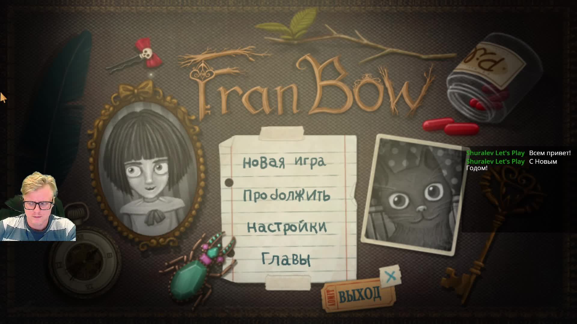 Fran Bow. Стрим 1. смотреть онлайн
