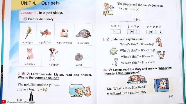 3 класс Pupil`s Book 1 (девятое видео)