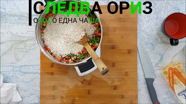 Ризото със зеленчуци смотреть онлайн