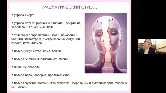 Кризисная психология 11янв2022