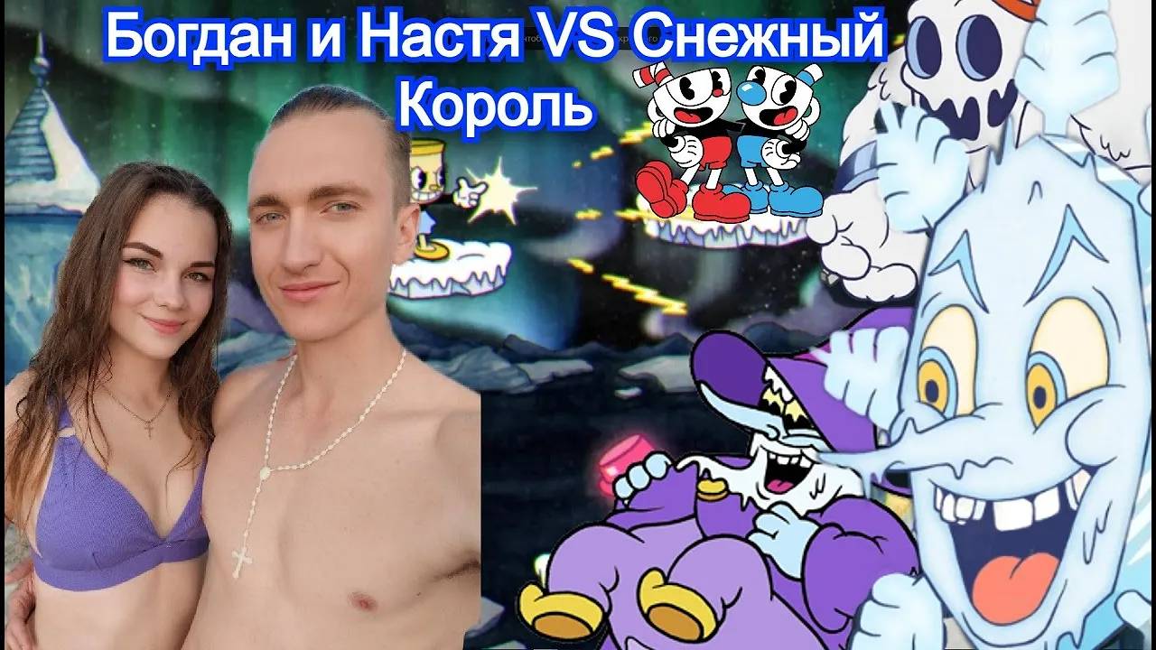 Мортимер Фриз Босс Cuphead