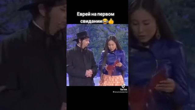 Немножко позитива!!! Еврей на первом свидании!!!😀😄🤣 смотреть онлайн