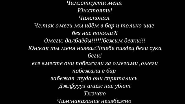 Фанфик Вигуки 6 часть Киллеры смотреть онлайн
