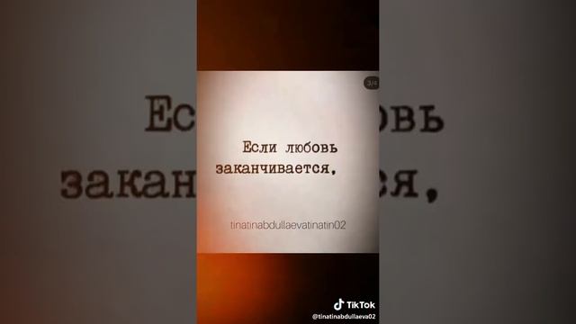 Я не знаю как заканчивается любовь.#НЕЗНАЮ# смотреть онлайн