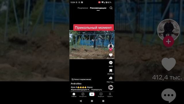 прикольный момент часть 2 смотреть онлайн