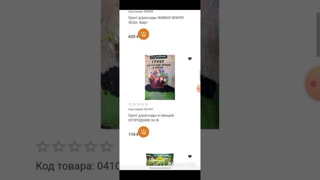 Каталог Veres смотреть онлайн