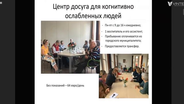 Разъяснения по вопросу Гериатрия зарубежный опыт Италия, Голландия, Бельгия, Израиль, Япония смотреть онлайн