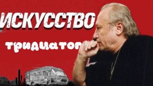 «Тридцатого уничтожить!» фильму более 30 лет, а он всё ещё  молодой!