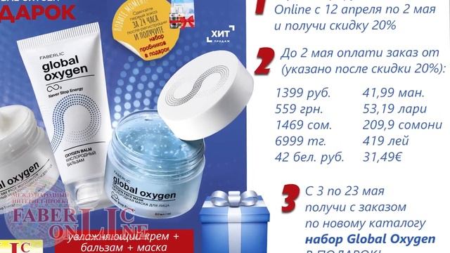 Подарок новичка каталога №6*2021 смотреть онлайн