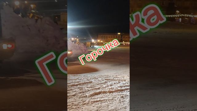 Снос горки в Инте. Что-то пошло не так..... смотреть онлайн