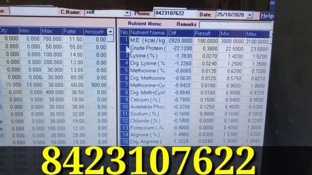 Poultry feed banane ka software | Badhiya feed formula kaise banaye смотреть онлайн