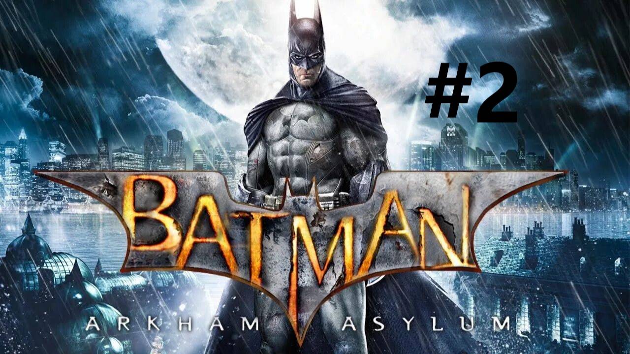 Прохождение игры (batman arkham asylum) ЧАСТЬ 2 смотреть онлайн