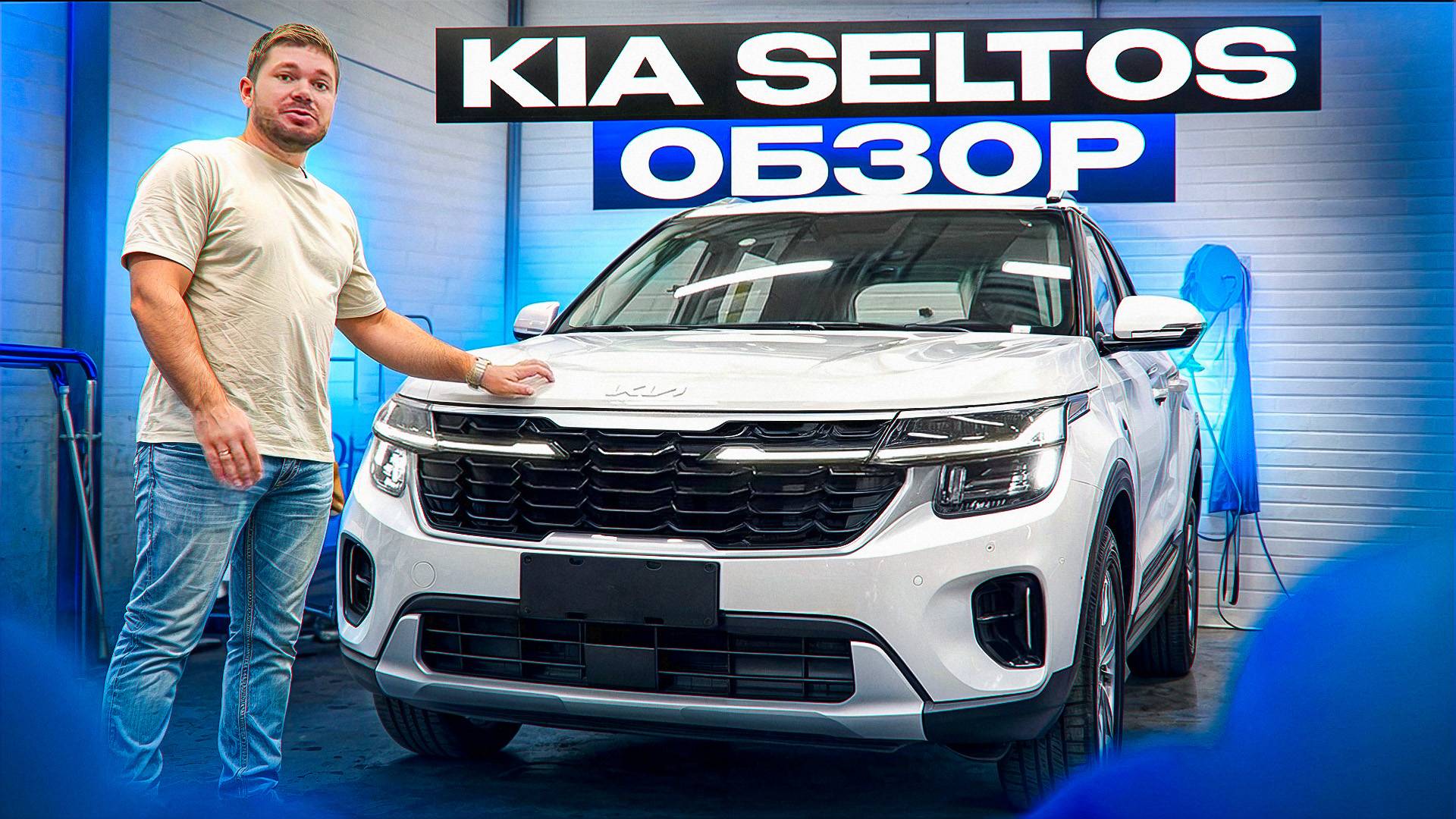 Абсолютно новый Kia Seltos из Китая! Куда дешевле? смотреть онлайн