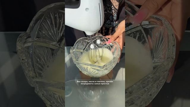 130 ккал на 100 гр🔥 [рецепт в закреплённом комментарии] смотреть онлайн