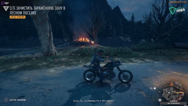 Прохождение. Days Gone - КОНЕЦ СВЕТА! №4 смотреть онлайн