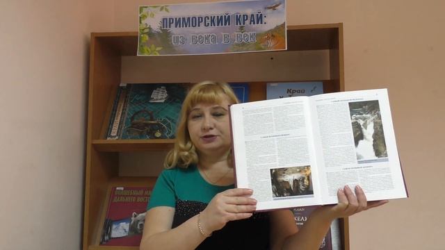 Энциклопедия рекордов Приморья смотреть онлайн