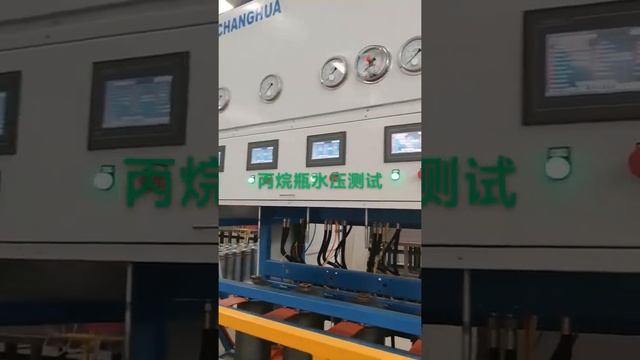 Water Pressure Test For Propane Cylinders丙烷瓶水压测试