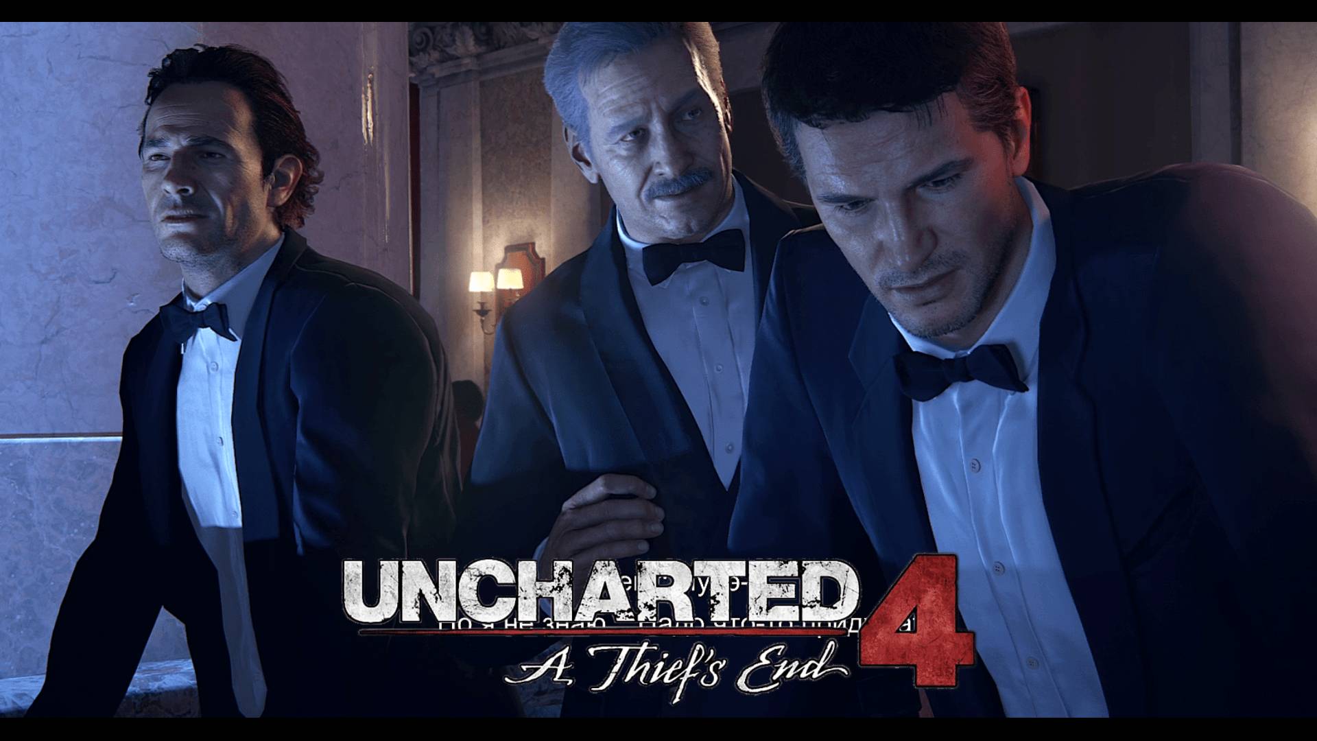 Опасные знакомые:)►Uncharted 4: A Thief’s End #3