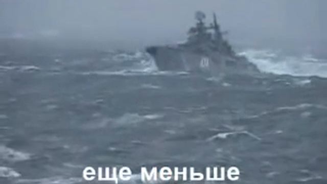 Корабли возвращаются сквозь непогоду