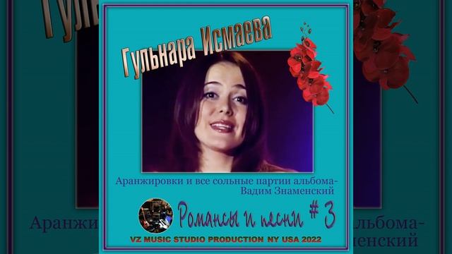 ГУЛЬНАРА ИСМАЕВА ✈ ℒℴѵℯ РОМАНСЫ И ПЕСНИ 3 ✈♫ℒℴѵℯ 💗💚💙💛💗💜💚 ХОРОШО, КОГДА СНЕЖИНКИ ПАДАЮТ ✈ NY ✈ KAZAN смотреть онлайн