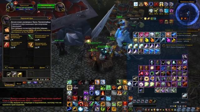 ВСЁ ПРО КОНРТРАКТЫ И ТАЛ'ГАРОД ЗА ОДНУ МИНУТУ! ► World of Warcraft смотреть онлайн