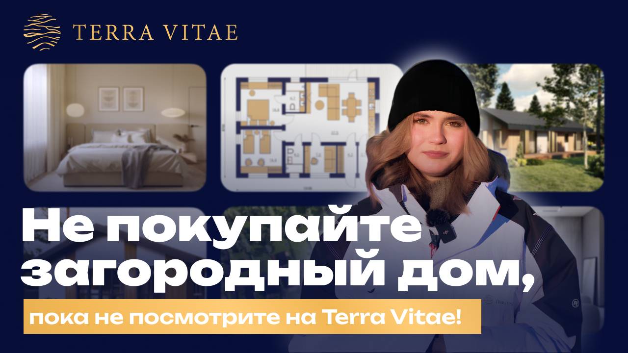 Инфраструктура для жителей Terra Vitae – разбираемся на примере Нового Токсово смотреть онлайн