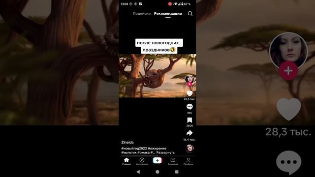 после новогодних праздников смотреть онлайн