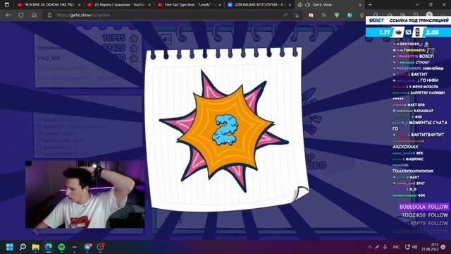 МАЗЕЛЛОВ ИГРАЕТ В Gartic SHOW! смотреть онлайн