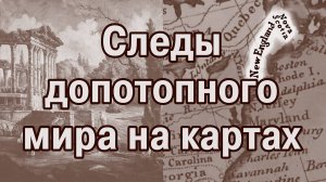 Старых карт нет-11. Послесловие