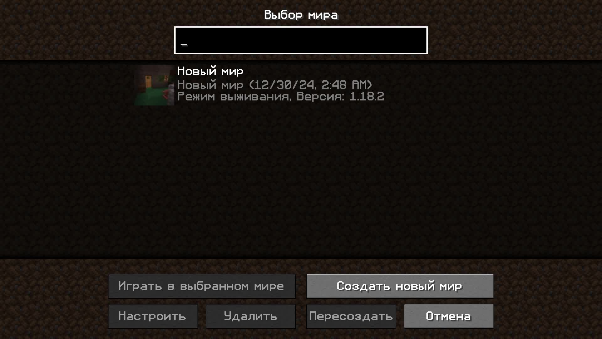 Майнкрафт HardRock TerraFirmaCraft